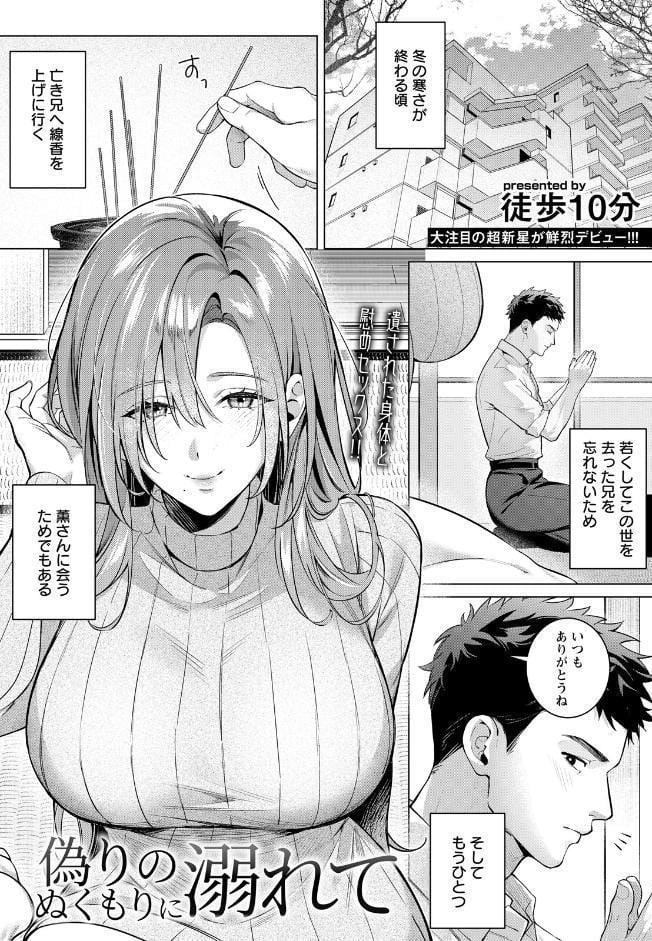 ANGEL倶楽部 2026年5月号