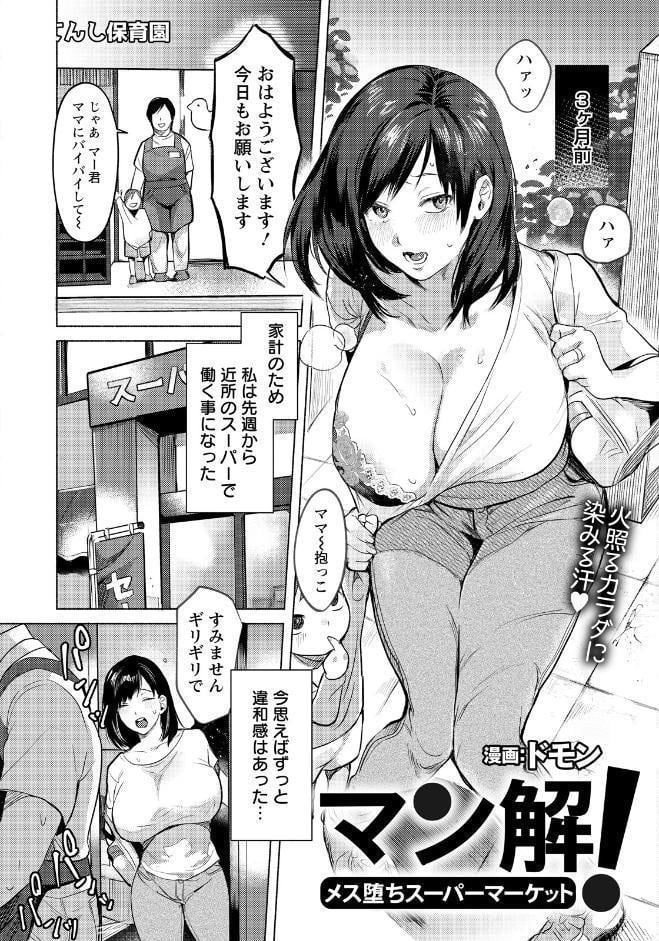 ANGEL倶楽部 2026年5月号