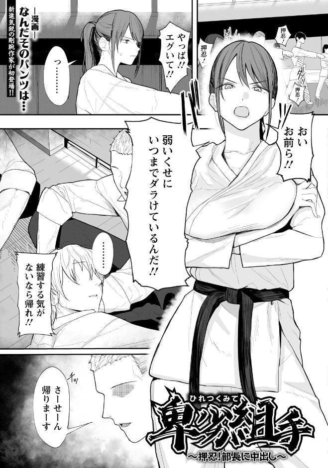 ANGEL倶楽部 2026年5月号