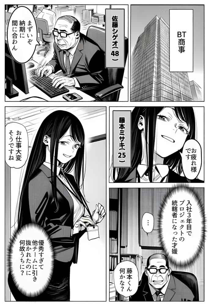23コ下のくせに説教してくる巨乳OLを洗脳アプリで肉便器にする話