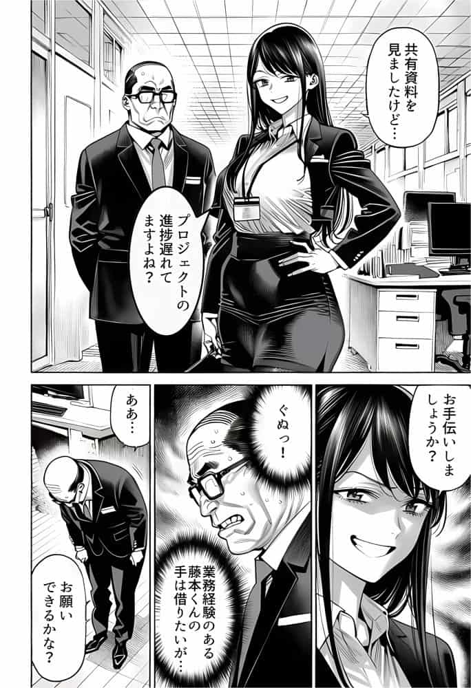 23コ下のくせに説教してくる巨乳OLを洗脳アプリで肉便器にする話