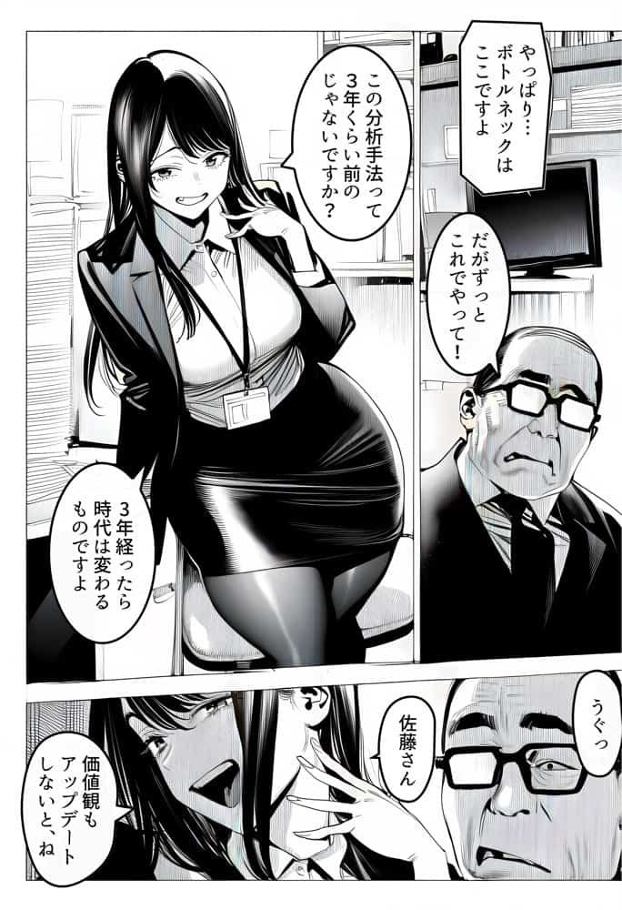 23コ下のくせに説教してくる巨乳OLを洗脳アプリで肉便器にする話