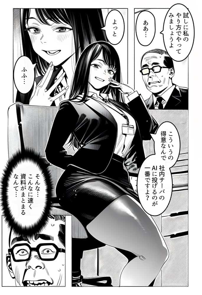 23コ下のくせに説教してくる巨乳OLを洗脳アプリで肉便器にする話