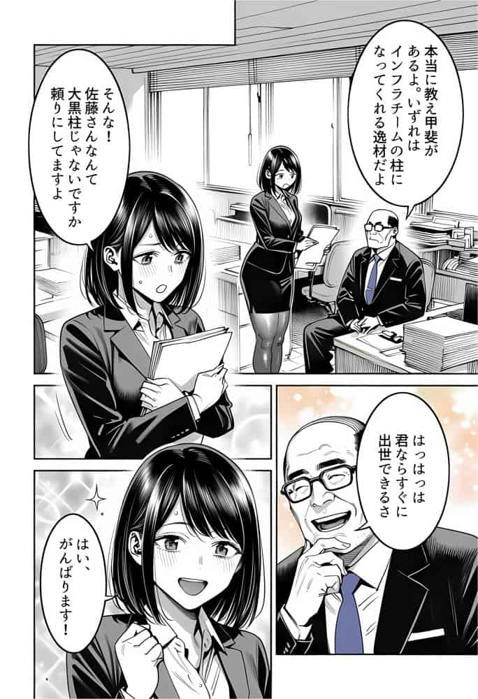 23コ下のくせに説教してくる巨乳OLを洗脳アプリで肉便器にする話