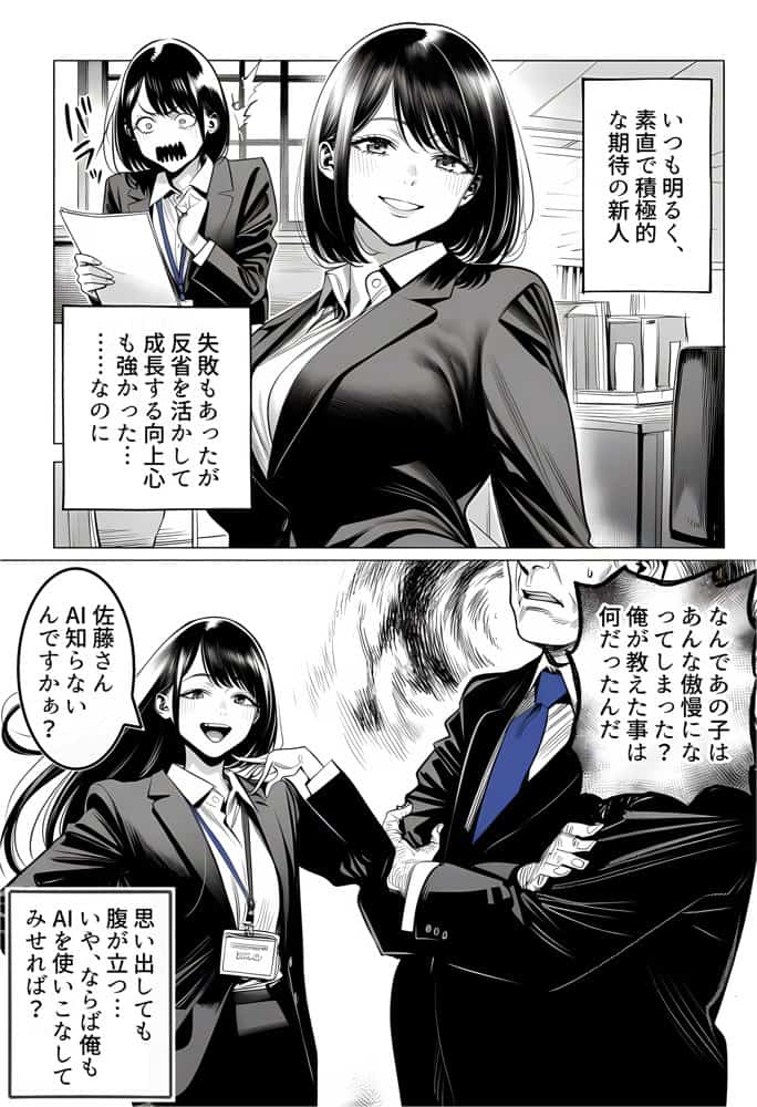 23コ下のくせに説教してくる巨乳OLを洗脳アプリで肉便器にする話