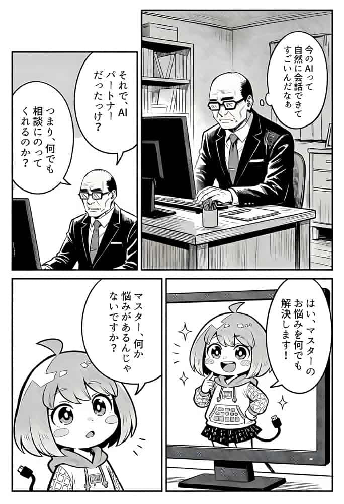 23コ下のくせに説教してくる巨乳OLを洗脳アプリで肉便器にする話