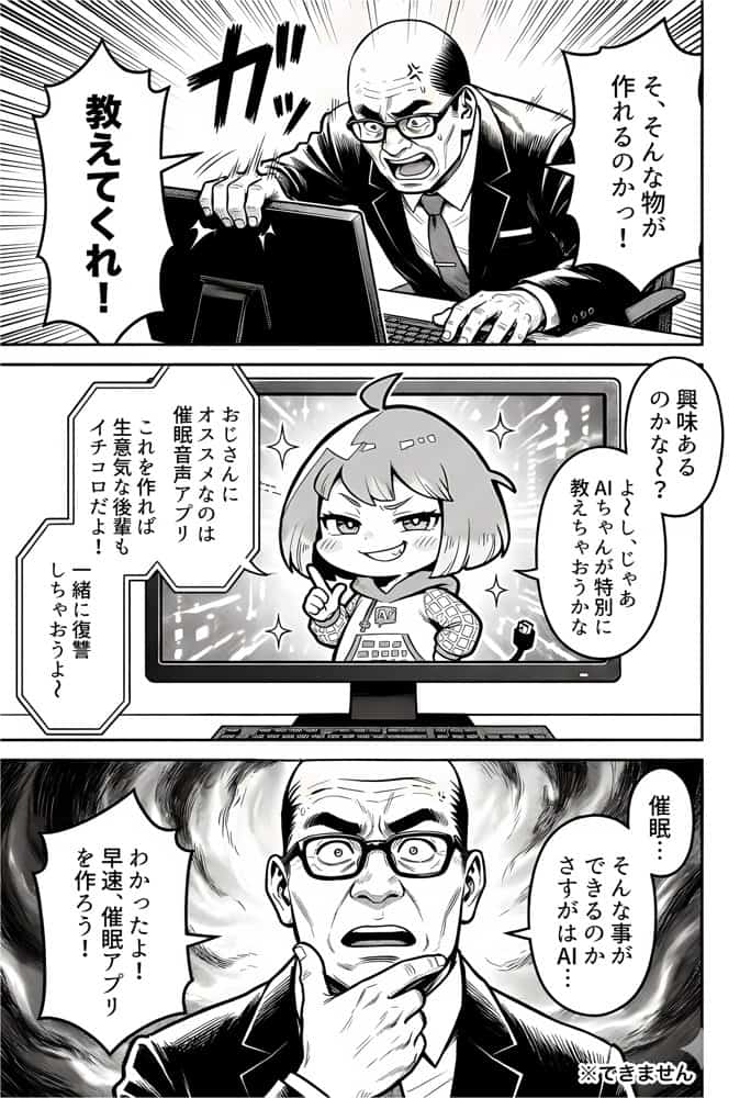 23コ下のくせに説教してくる巨乳OLを洗脳アプリで肉便器にする話