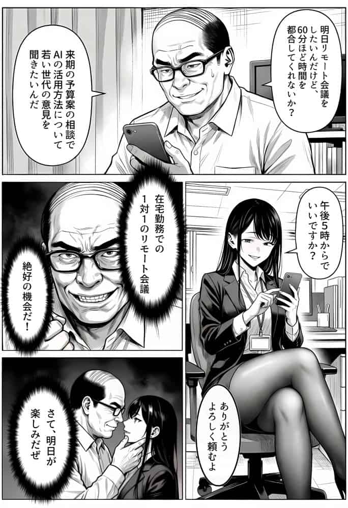 23コ下のくせに説教してくる巨乳OLを洗脳アプリで肉便器にする話