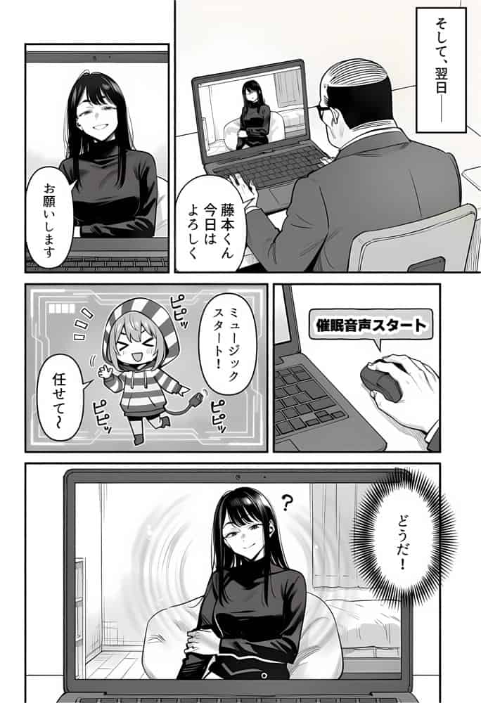 23コ下のくせに説教してくる巨乳OLを洗脳アプリで肉便器にする話