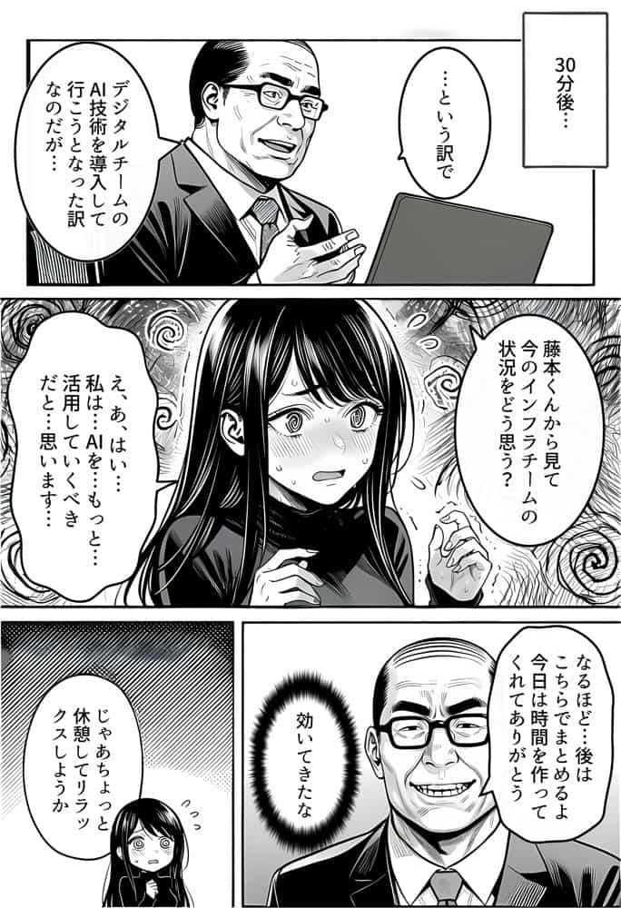 23コ下のくせに説教してくる巨乳OLを洗脳アプリで肉便器にする話