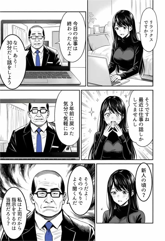 23コ下のくせに説教してくる巨乳OLを洗脳アプリで肉便器にする話