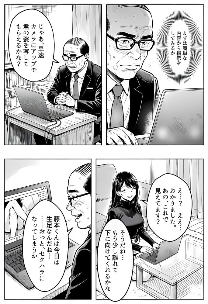 23コ下のくせに説教してくる巨乳OLを洗脳アプリで肉便器にする話