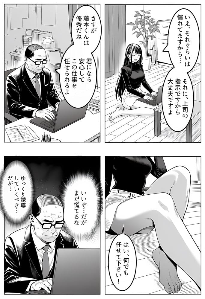23コ下のくせに説教してくる巨乳OLを洗脳アプリで肉便器にする話