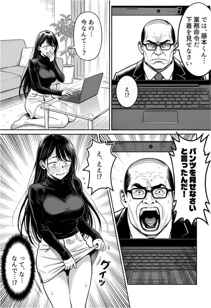 23コ下のくせに説教してくる巨乳OLを洗脳アプリで肉便器にする話