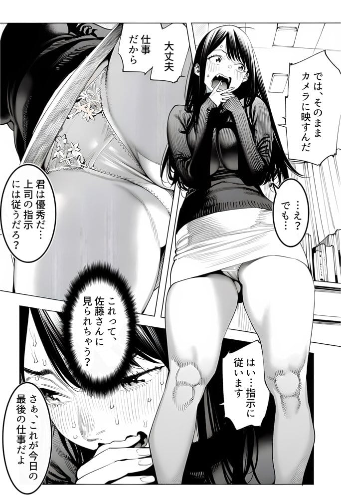23コ下のくせに説教してくる巨乳OLを洗脳アプリで肉便器にする話