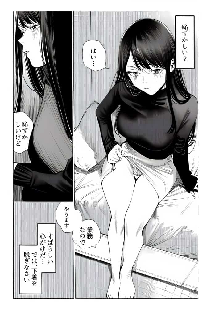 23コ下のくせに説教してくる巨乳OLを洗脳アプリで肉便器にする話