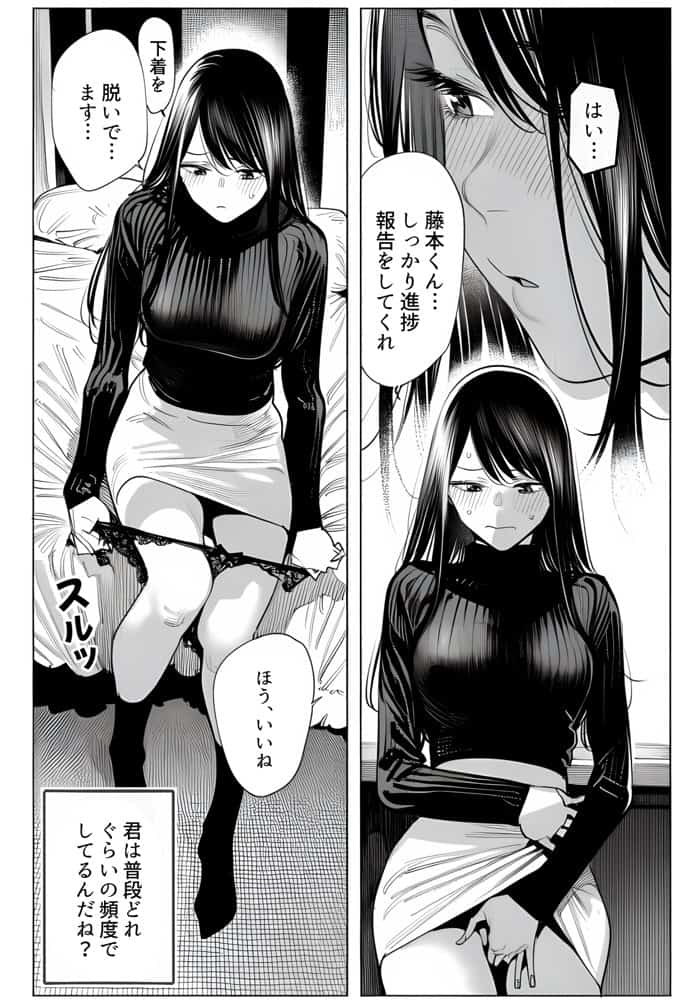 23コ下のくせに説教してくる巨乳OLを洗脳アプリで肉便器にする話