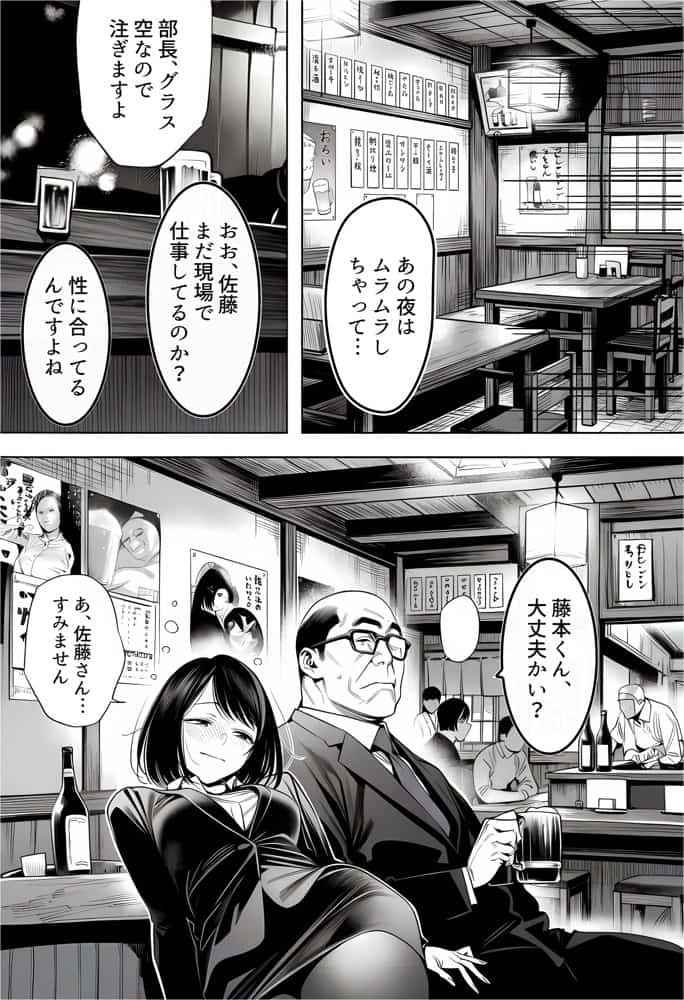 23コ下のくせに説教してくる巨乳OLを洗脳アプリで肉便器にする話