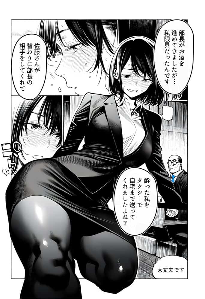 23コ下のくせに説教してくる巨乳OLを洗脳アプリで肉便器にする話