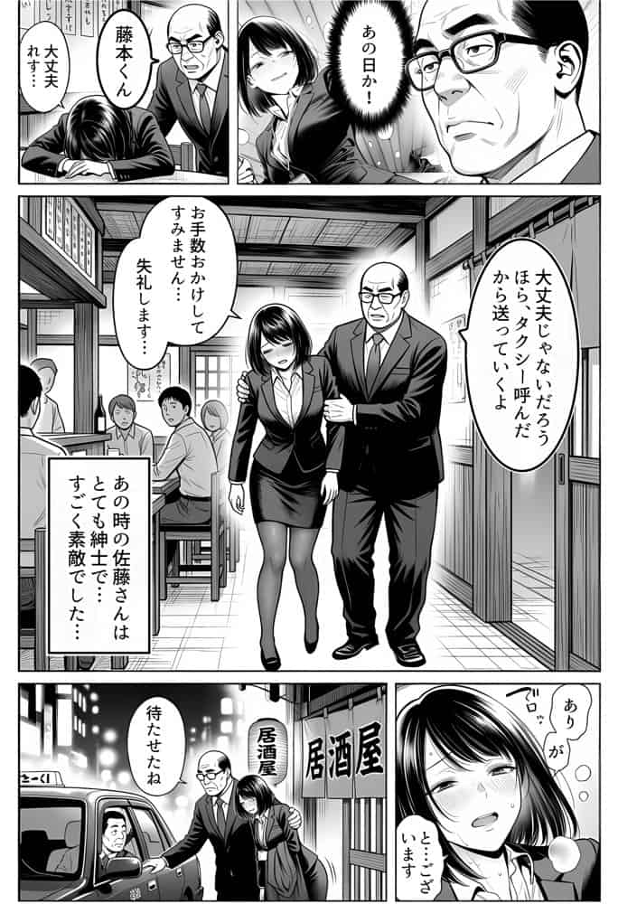 23コ下のくせに説教してくる巨乳OLを洗脳アプリで肉便器にする話