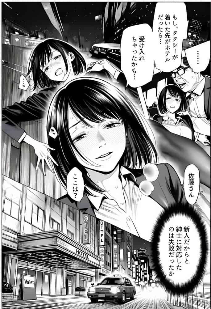 23コ下のくせに説教してくる巨乳OLを洗脳アプリで肉便器にする話