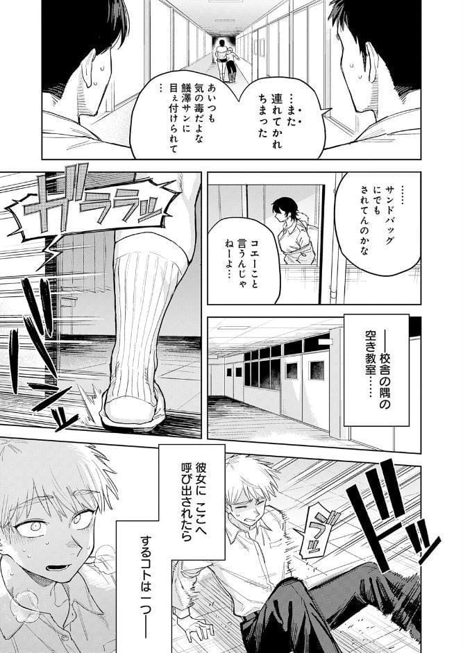 ユー・アー・マイン