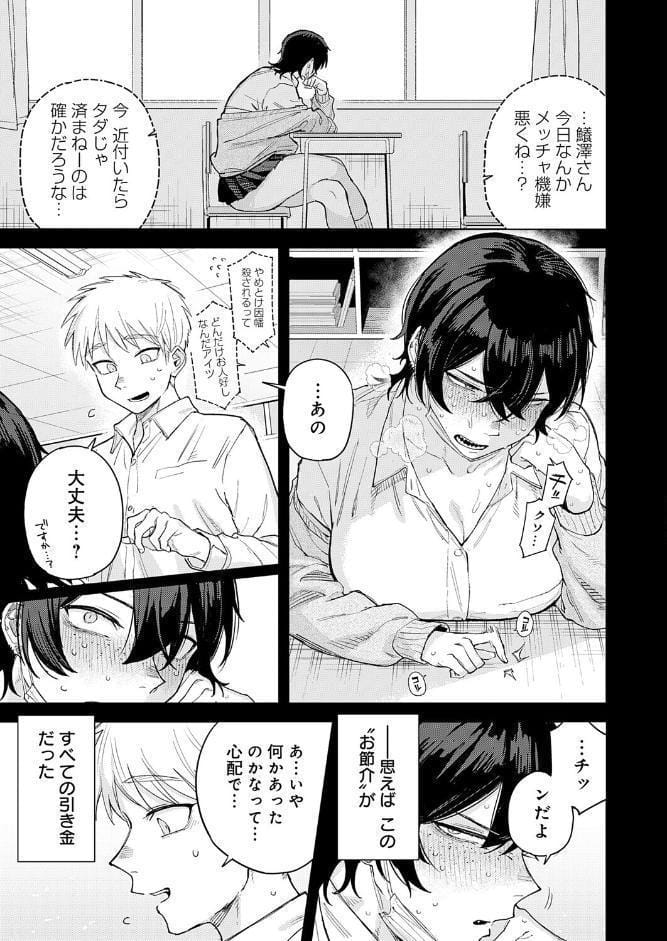 ユー・アー・マイン