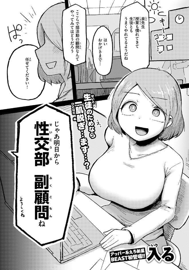 今日から始める性師道