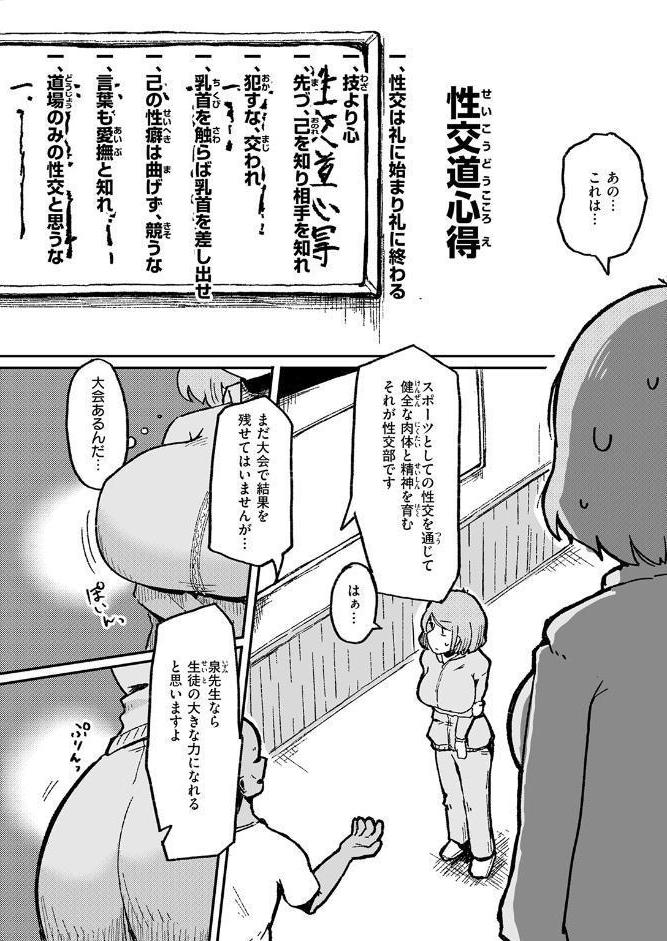 今日から始める性師道