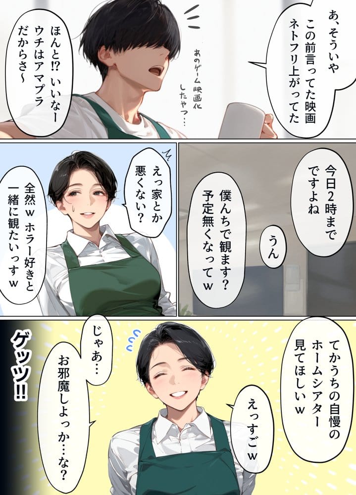 バ先のパート主婦（41）を家に連れ込んだら10年ぶりの汗だく本気セックスで巨乳首ビン勃ち放尿アクメした話
