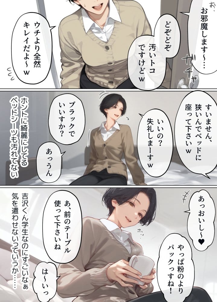 バ先のパート主婦（41）を家に連れ込んだら10年ぶりの汗だく本気セックスで巨乳首ビン勃ち放尿アクメした話