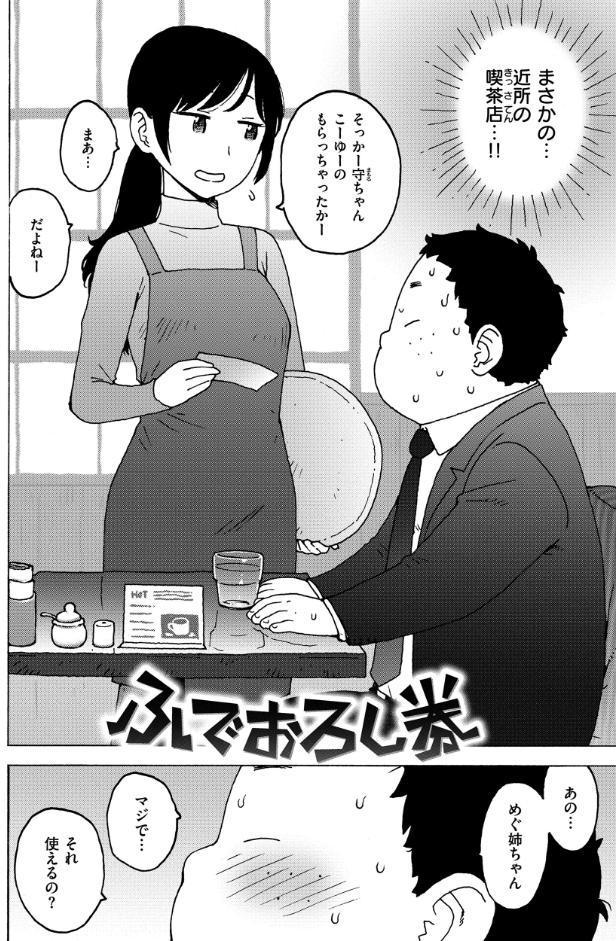 ふでおろし券