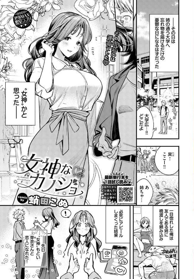 COMIC BAVEL 2026年6月号