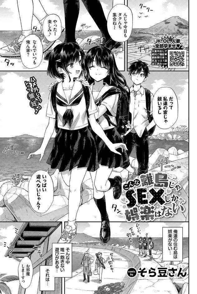 COMIC BAVEL 2026年6月号