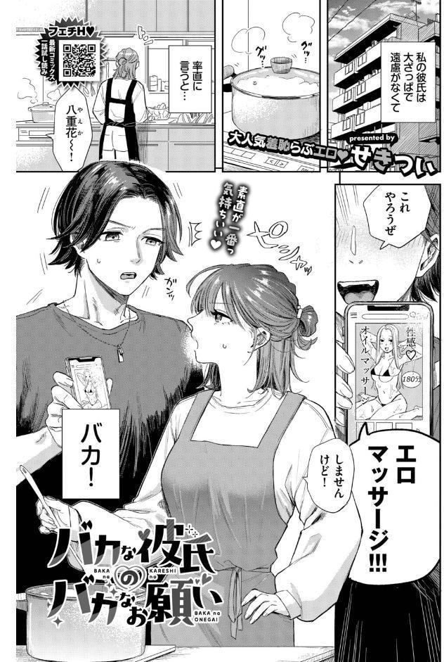 COMIC BAVEL 2026年6月号