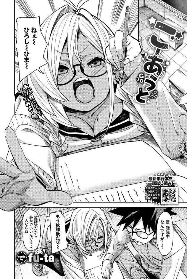COMIC BAVEL 2026年6月号