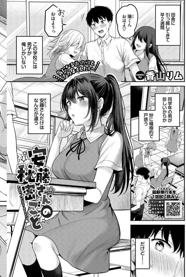 COMIC BAVEL 2026年6月号