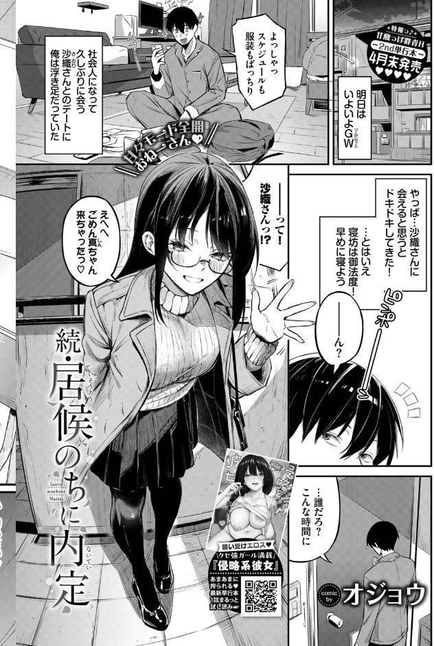 COMIC BAVEL 2026年6月号