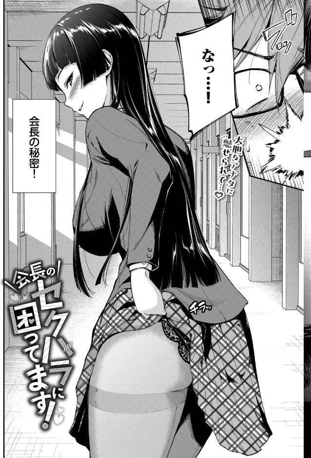 COMIC BAVEL 2026年6月号