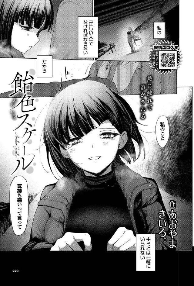COMIC BAVEL 2026年6月号