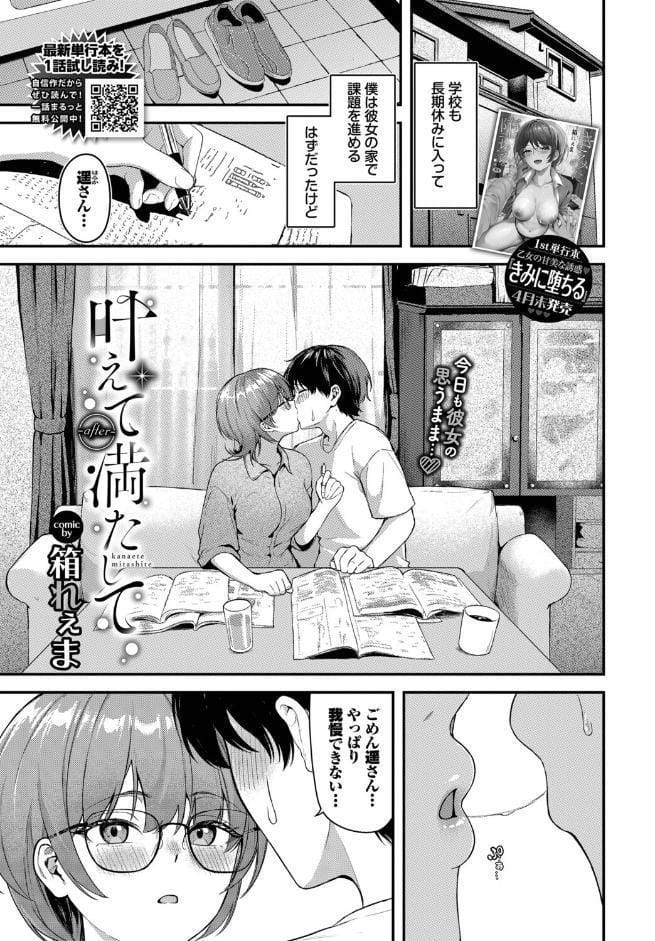 COMIC BAVEL 2026年6月号