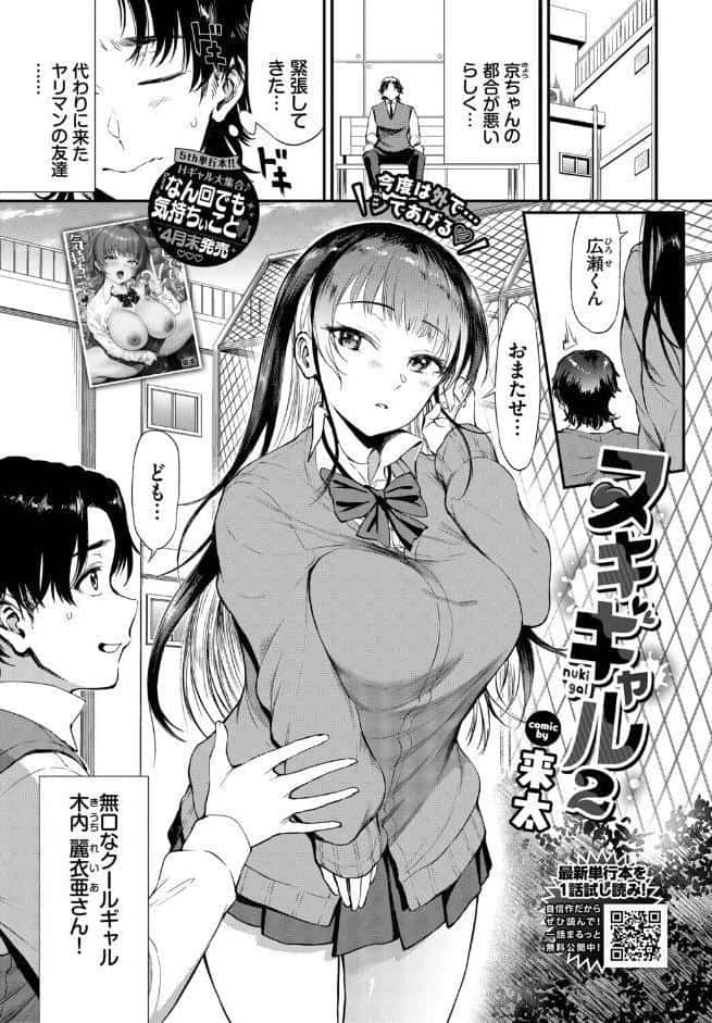 COMIC BAVEL 2026年6月号