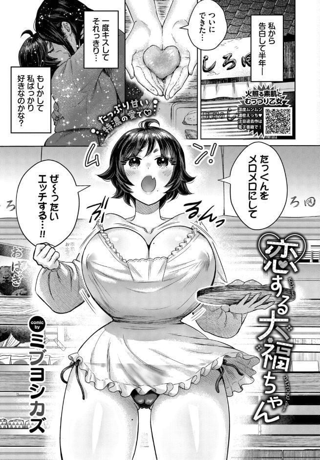 COMIC BAVEL 2026年6月号