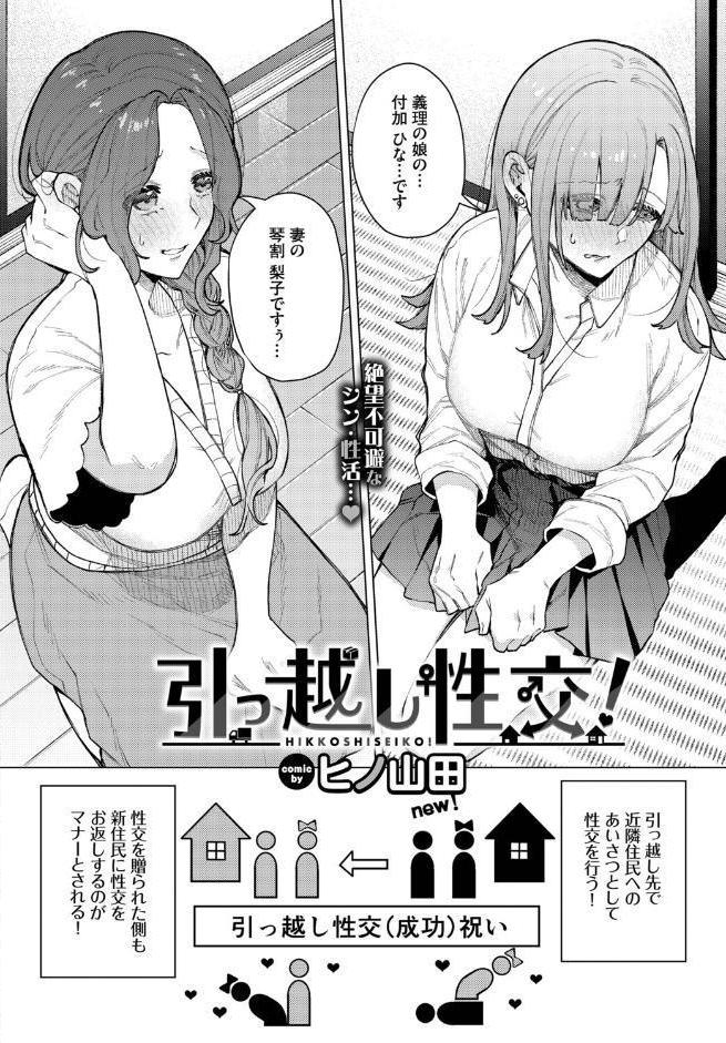 COMIC BAVEL 2026年6月号