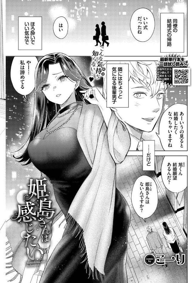 COMIC BAVEL 2026年6月号