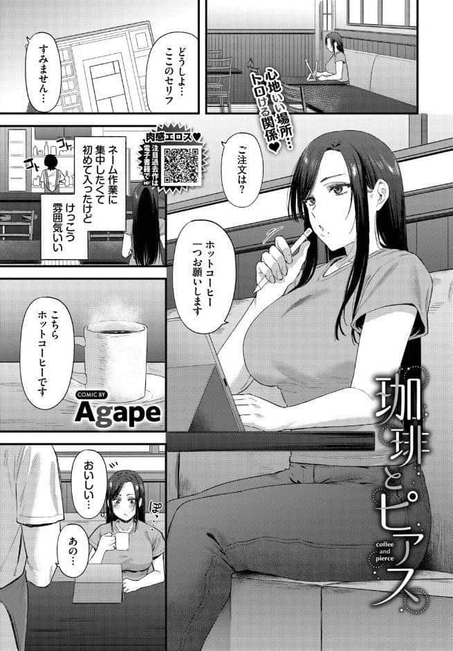 COMIC BAVEL 2026年6月号