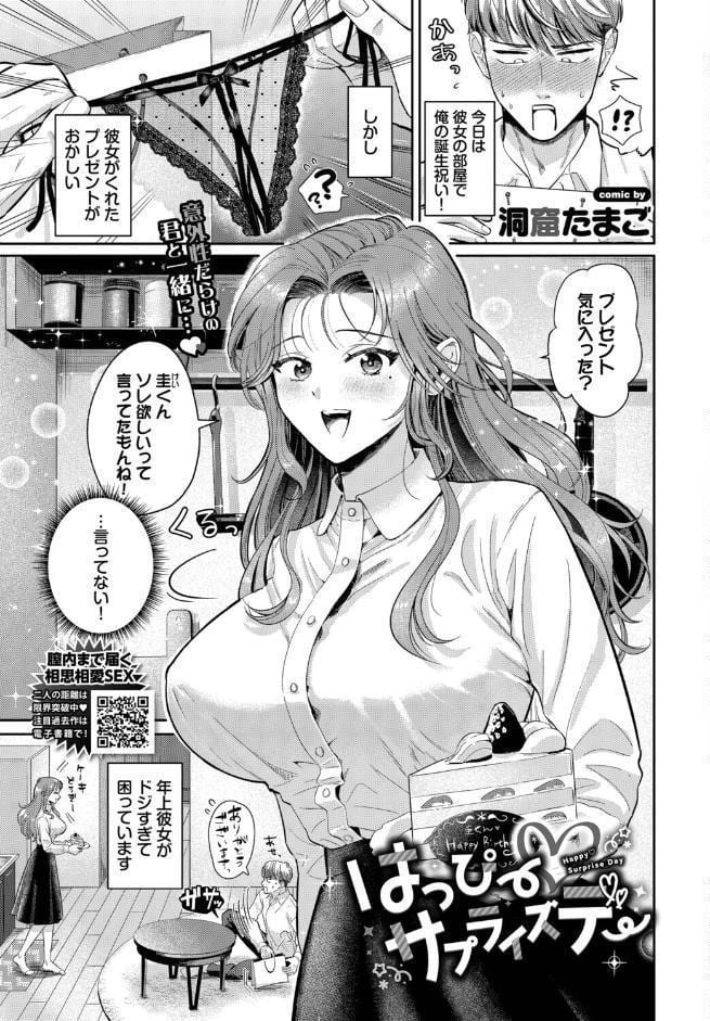 COMIC BAVEL 2026年6月号