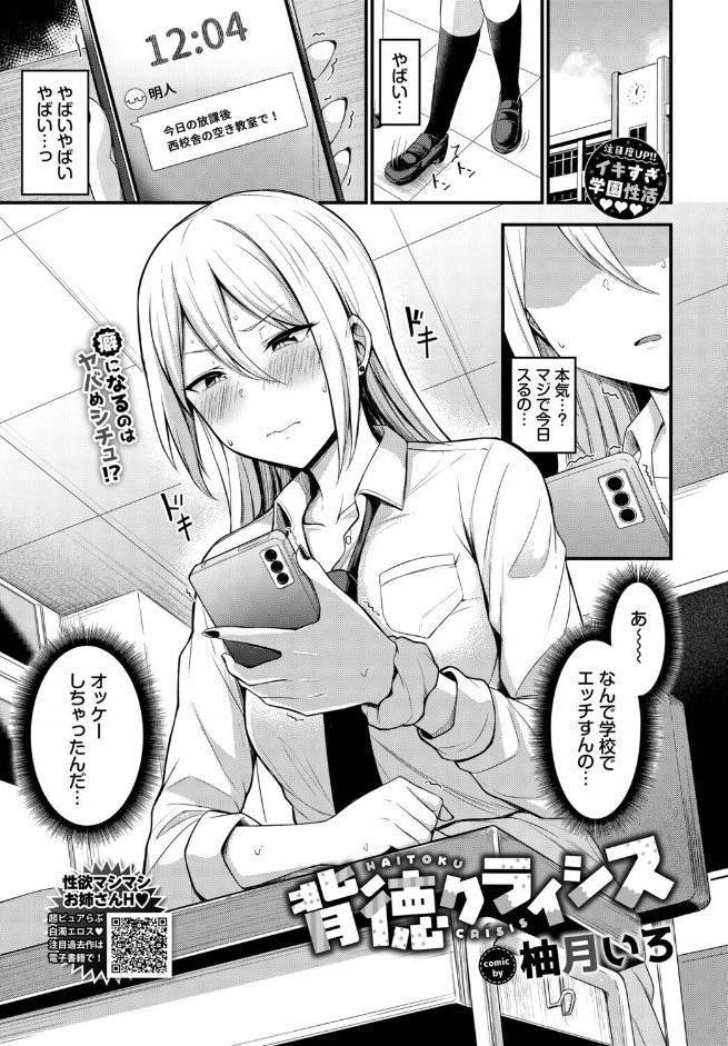COMIC BAVEL 2026年6月号