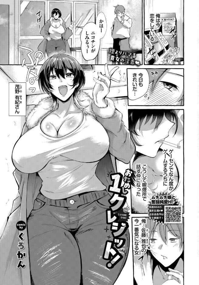 COMIC BAVEL 2026年6月号