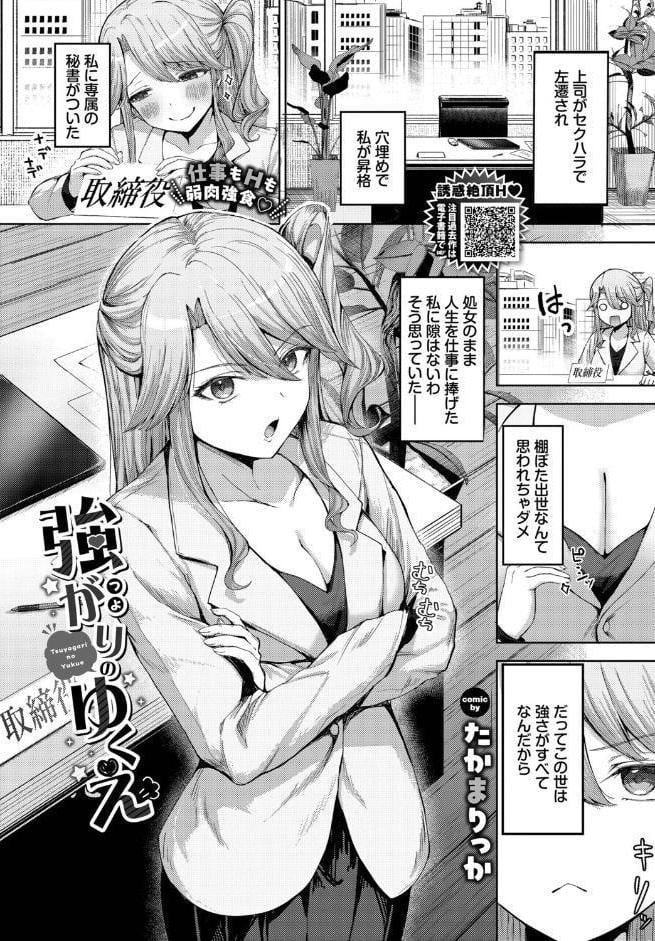 COMIC BAVEL 2026年6月号